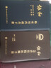 正版包郵 協(xié)和急診住院醫師手冊+協(xié)和內科醫師住院手冊 第三版+協(xié)和臨床用藥速查手冊 第二版 共3本 實(shí)用急救醫師臨床手冊醫學(xué)書(shū)籍 曬單實(shí)拍圖