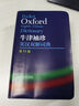 oxford 牛津袖珍英漢雙解詞典 第11版 英語學習  英文 外語學習 外研社 新版英語字典 小學初中高中辭典 實用工具書軟皮口袋書便攜 曬單實拍圖