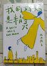 我的媽媽是精靈 正版 陳丹燕少年兒童奇幻小說(shuō)童書(shū)感動(dòng)幾代人的獲獎作品 小學(xué)生課外閱讀書(shū)籍 曬單實(shí)拍圖