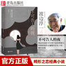 復原力 里克漢森 著 積極心理學與腦科學、正念冥想的結(jié)合 中信出版社圖書 曬單實拍圖