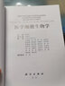 醫學(xué)細胞生物學(xué)  新舊版次封面隨機發(fā)貨 曬單實(shí)拍圖