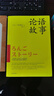 論語(yǔ)故事（暢銷(xiāo)圖書(shū)，年年再版，戰后受本書(shū)影響至巨！深入體會(huì )論語(yǔ)中的精髓，用故事的形式把論語(yǔ)形象化?。?曬單實(shí)拍圖