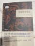 中國哲學(xué)簡(jiǎn)史 中華書(shū)局 馮友蘭 著(zhù) 趙復三 譯 國民閱讀經(jīng)典 新華正版書(shū)籍包郵 曬單實(shí)拍圖