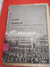 歷史的鏡像第二輯 美國商業(yè)簡史+拜占庭簡史+土耳其簡史+哈布斯堡王朝（套裝共4冊） 中信出版社 曬單實拍圖
