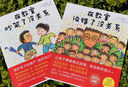 在教室說(shuō)錯了沒(méi)關(guān)系系列2冊自選 精裝硬殼兒童課堂教育3-6-9周歲幼兒園寶寶小學(xué)生兒童繪本圖畫(huà)孩子表達自我不怕被嘲笑 無(wú)拼音幼兒園入學(xué)前教室里閱讀早教圖畫(huà)書(shū) 正版 曬單實(shí)拍圖