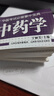 中醫(yī)考試必備掌中寶典 6冊(cè) 曬單實(shí)拍圖