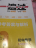 【2025秋新版】一遍過(guò)七年級(jí)上冊(cè)下冊(cè)人教版RJ北師版BS初一新教材課本同步練習(xí)題冊(cè)一課一練初中7年級(jí)上下冊(cè)全套輔導(dǎo)書天星教育 【七下】語(yǔ)文 人教版 曬單實(shí)拍圖