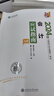 正保會(huì )計網(wǎng)校 2024年注冊會(huì )計師cpa考試注會(huì )教材輔導圖書(shū)  會(huì )計 應試指南 曬單實(shí)拍圖
