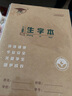金兒博士36K田格本側(cè)翻小學(xué)生作業(yè)本36開寫字本日格本幼兒園1-2年級(jí)金兒博士護(hù)眼作業(yè)本36開田格本 金兒博士36開生字本-10本 曬單實(shí)拍圖