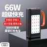 楓帕呢 電霸50000毫安露營(yíng)燈充電寶66W智能快充戶外便攜移動(dòng)電源通用華為蘋(píng)果oppo小米 黑色 50000毫安【松下進(jìn)口電芯】 曬單實(shí)拍圖