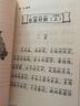 笠翁對韻（天天誦讀國學(xué)經(jīng)典大字拼音本， 了解傳統文化，培養國學(xué)素養，強化漢語(yǔ)學(xué)習） 曬單實(shí)拍圖