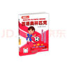 2025版小學(xué)英語(yǔ)奧林匹克三年級四年級五六年級教材全真模擬試題集人教版小學(xué)生英語(yǔ)競賽能力測評試卷英奧競賽書(shū)復習輔導教輔資料書(shū) 六年級 奧林匹克教材【2024】 曬單實(shí)拍圖