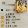 周六福（ZLF）黄金足金999元宝金条小金豆爱心赏金玩咖投资金系列 计价 千纸鹤 - 3.02g 实拍图