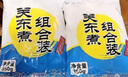 鼎味泰關(guān)東煮食材組合370g內含料包便利店同款丸子商超同款火鍋食材 關(guān)東煮4包40串內含4包料包 曬單實(shí)拍圖