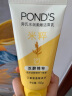 旁氏（POND'S）洗面奶 米粹氨基酸润泽+祛痘净颜凝露水薄荷洁面乳 150g*2 保湿 实拍图