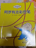 阿羅系列（新版全7冊，包含阿羅有支彩色筆等） 曬單實拍圖