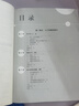 【人大社直營】行為科學(xué)統(tǒng)計精要（第8版）（心理學(xué)譯叢·教材系列）/[美]弗雷德里克·格雷維特 曬單實(shí)拍圖