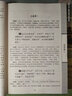 古文觀(guān)止世說(shuō)新語(yǔ) 譯注原著(zhù)完整版無(wú)刪減全本 高中生初中版九八七年級小學(xué)四五六年級課外閱讀人教版古文經(jīng)典名篇鑒賞 戴建業(yè)申怡網(wǎng)課教材 曬單實(shí)拍圖