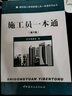土建工程師必備技能系列叢書 全6冊 施工質(zhì)量問題預(yù)防與處理 第二版+高大模板支撐系統(tǒng)施工技術(shù)與質(zhì)量管理+建筑施工全過程技術(shù)與質(zhì)量管理圖解 第二版+建筑施工常用規(guī)范重點條文解析與應(yīng)用 曬單實拍圖
