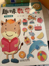 8冊趣味數(shù)學(xué)貼紙書 兒童貼紙書0-3歲 手工書 貼紙兒童 貼貼畫 貼畫書 兒童3-6歲游戲書 趣 曬單實拍圖