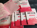 2026年天一庫課四川專升本教材2025大學(xué)英語高等數(shù)學(xué)語文計算機基礎(chǔ)歷年真題必刷2000題復(fù)習(xí)資料文理科模擬試卷沖刺押題卷普通高校四川省統(tǒng)招考庫克專升本學(xué)凌試題網(wǎng)課練習(xí)題英語詞匯 【文科】3教材+3 曬單實拍圖