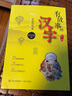 正版 有故事的漢字第一輯共3冊注音版（認識自我+走進(jìn)生活+親近自然）一二三年級7-10歲課外閱讀書(shū) 2022年小學(xué)生暑期閱讀 青島出版社 有故事的漢字第一輯3冊(注音版) 經(jīng)典款 曬單實(shí)拍圖