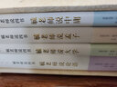 毓老師說(shuō)四書(shū)（全四卷） 曬單實(shí)拍圖