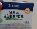 合生元（BIOSTIME）益生菌粉(益生元)奶味30袋装 益生菌 亲和肚肚 (法国进口菌粉 活性益生菌) 实拍图