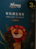 禾泱泱有機原生海苔 寶寶零食海苔脆片 烘焙非油炸方便攜帶出游小零食 有機海苔組合3盒（全口味各1盒） 曬單實拍圖