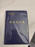 宏量 保密筆記本談話(huà)會(huì )議記事本帶頁(yè)碼工作學(xué)習手冊記錄可定制封面logo A5荔枝紋藍色保密筆記 曬單實(shí)拍圖