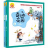 奇跡花園 注音全彩美繪 故事書(shū) 兒童書(shū)籍 曬單實(shí)拍圖