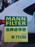 曼牌機油濾芯格機濾清器W711/80 奇瑞艾瑞澤8 1.6T (22-24款) 曬單實(shí)拍圖