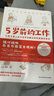 正版 5歲前的工作 丘山亞未著 在家養(yǎng)出有獨立性、秩序感、專注能力、手眼協(xié)調(diào)能力的優(yōu)秀蒙氏寶寶 親子互動育兒教育理念 讀創(chuàng) 曬單實拍圖