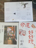 【當(dāng)當(dāng) 正版包郵】蔡瀾的書 蔡瀾三部曲 我喜歡人生快活的樣子 曬單實(shí)拍圖
