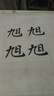 五千年中性筆0.7mm大容量黑筆芯子彈頭簡(jiǎn)約簽名筆學(xué)生文具辦公w386w428硬筆書(shū)法練字筆簽字筆 428黑色 3支 曬單實(shí)拍圖