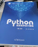 【新華正版】Python語(yǔ)言程序設計基礎第3版 第三版嵩天 第2版升級版 教育部大學(xué)計算機課程改革項目規劃教材 高等教育出版社 圖書(shū) 曬單實(shí)拍圖