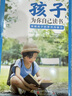 孩子為你自己讀書(shū)正版圖書(shū) 你為什么要努力喚醒孩子的學(xué)習內驅力育兒正面管教兒童漫畫(huà)書(shū)解決孩子成長(cháng)的困惑從厭學(xué)到愛(ài)學(xué)中小學(xué)生課外讀物 曬單實(shí)拍圖