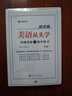 美語從頭學(xué) 賴世雄初級美語·下 同步練習(xí)冊 含練習(xí)詳解 上海文化出版社 曬單實(shí)拍圖