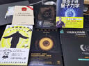 科普讀物4冊（上帝擲骰子嗎、給孩子講量子力學(xué)、尋找薛定諤的貓、七堂極簡物理課）書籍 曬單實(shí)拍圖
