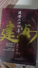 建安二十四年（《建安十三年》姊妹書(shū)全新上市！ 看南門(mén)太守解析東漢王朝的滅亡時(shí)刻?。?曬單實(shí)拍圖