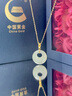 中國黃金（CHINA GOLD）平安扣黃金項鏈女足金鑲和田玉吊墜平安夜圣誕節禮物送女友老婆 足金平安扣吊墜【贈銀鏈】【紀念品】 曬單實(shí)拍圖