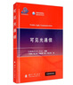 可見(jiàn)光通信 曬單實(shí)拍圖
