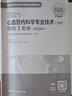 官方2025年神經(jīng)內科主治醫師考試用書(shū)神經(jīng)內科學(xué)中級職稱(chēng)同步習題與全真模擬全國衛生專(zhuān)業(yè)技術(shù)資格考試指導人民衛生出版社可搭內科主治醫師消化內科呼吸內科心血管內科學(xué) 曬單實(shí)拍圖