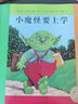 一年級課外閱讀必讀 清華附小學(xué)校老師推薦閱讀書(shū)目一二年級繪本 大衛不可以 媽媽買(mǎi)綠豆 逃家小兔 落葉跳舞 母雞蘿絲去散步 我的情緒小怪獸 生氣湯 獾的禮物 青蛙和蟾蜍注音版拼音版明天出版社 小魔怪要上 曬單實(shí)拍圖
