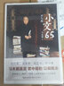 小文65 馬未都的書(shū) 曬單實(shí)拍圖