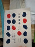 人間值得：十四位大先生的人生解答書 曬單實(shí)拍圖
