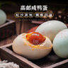 高郵湖寶牌咸鴨蛋正宗紅心流油真空簡(jiǎn)裝早餐下飯菜 鹽蛋腌蛋麻鴨蛋 80克*20只 曬單實(shí)拍圖