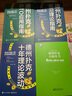 德州撲克GTO應用理論入門(mén)學(xué)習書(shū)籍 曬單實(shí)拍圖