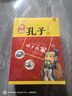 有故事的諸子百家：畫(huà)給孩子的大師經(jīng)典（套裝6冊(cè)）-中國(guó)人漫畫(huà)科普-洋洋兔童書(shū)（3-11歲） 書(shū)香節(jié) 閱讀節(jié)  曬單實(shí)拍圖