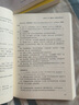 王君語文創(chuàng)新教學十一講（大教育書系） 曬單實拍圖